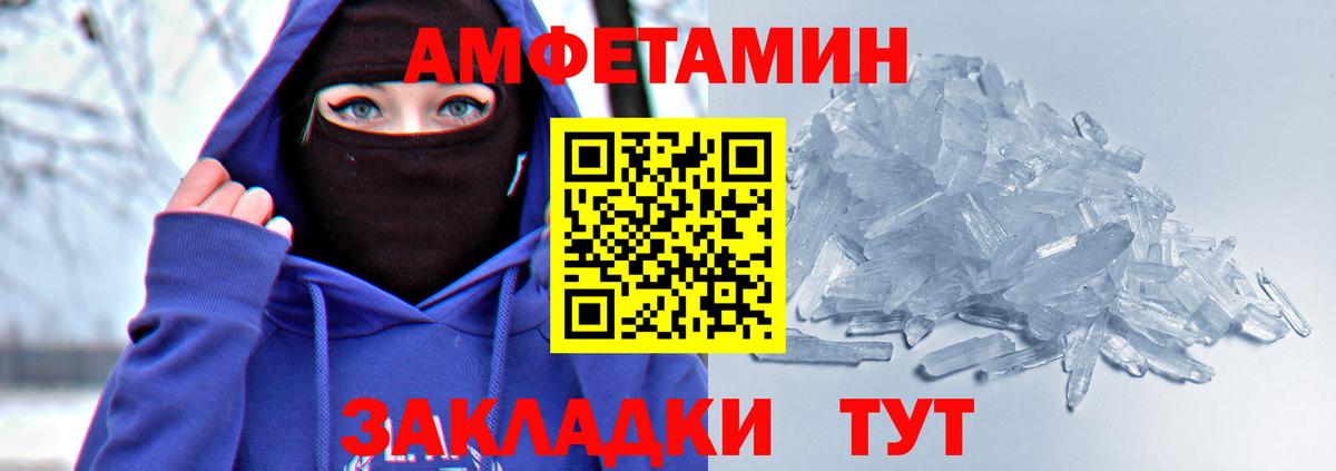 АМФ 98%  Вход с VPN  Амфетамин  Южно-Сахалинск 