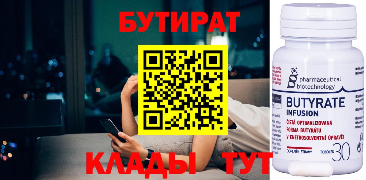 БУТИРАТ GHB Южно-Сахалинск
