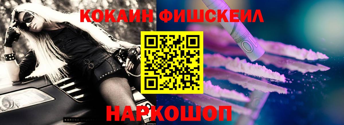 COCAIN  COCAIN Боливия  Вход с VPN  Южно-Сахалинск 