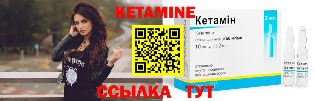 Южно-Сахалинск  hydra вход  Вход с VPN  Кетамин VHQ  Кетамин ketamine 