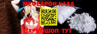 меф VHQ Краснознаменск