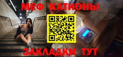 мефедрон Кунгур