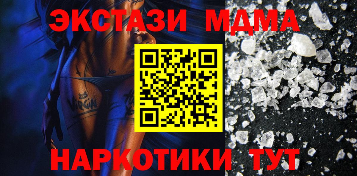 MDMA crystal Южно-Сахалинск
