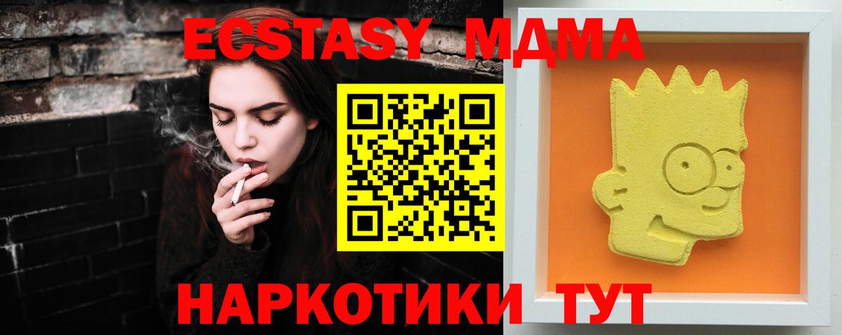 МДМА VHQ  Вход с VPN  Южно-Сахалинск  MDMA кристаллы 