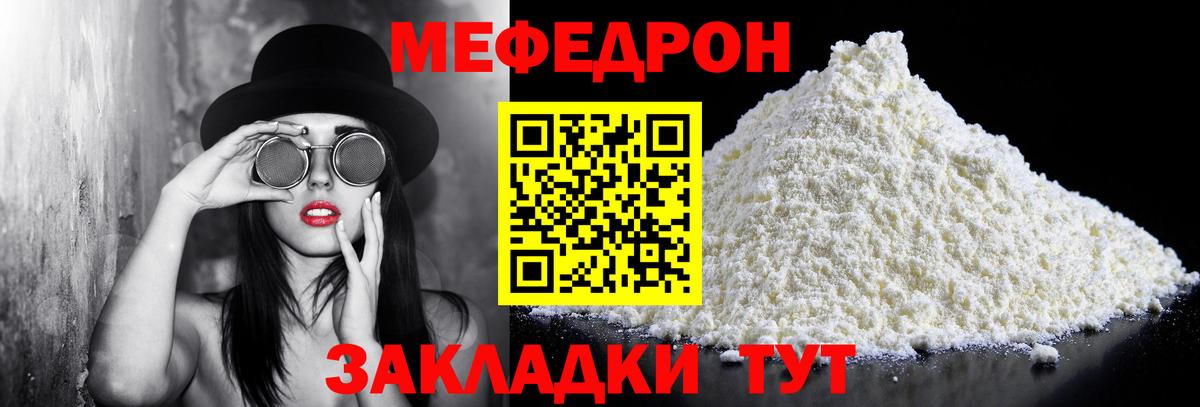 МЕФ Южно-Сахалинск