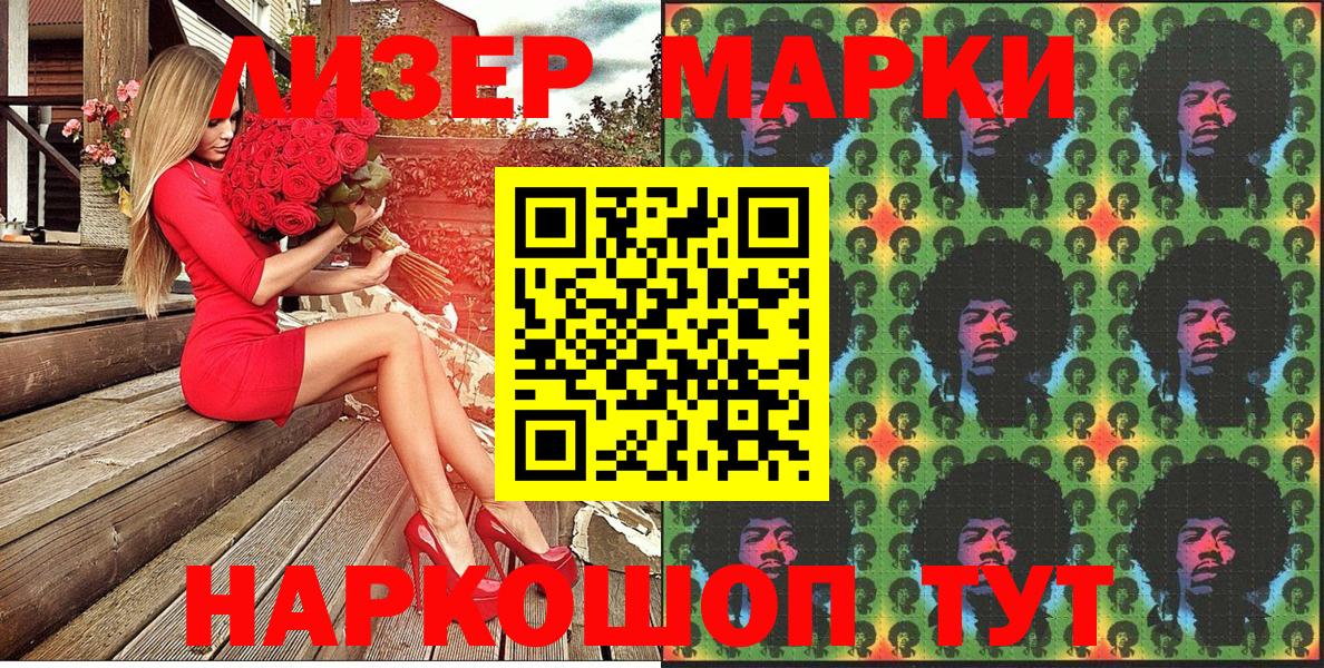 Марки 25I-NBOMe 1500мкг Южно-Сахалинск