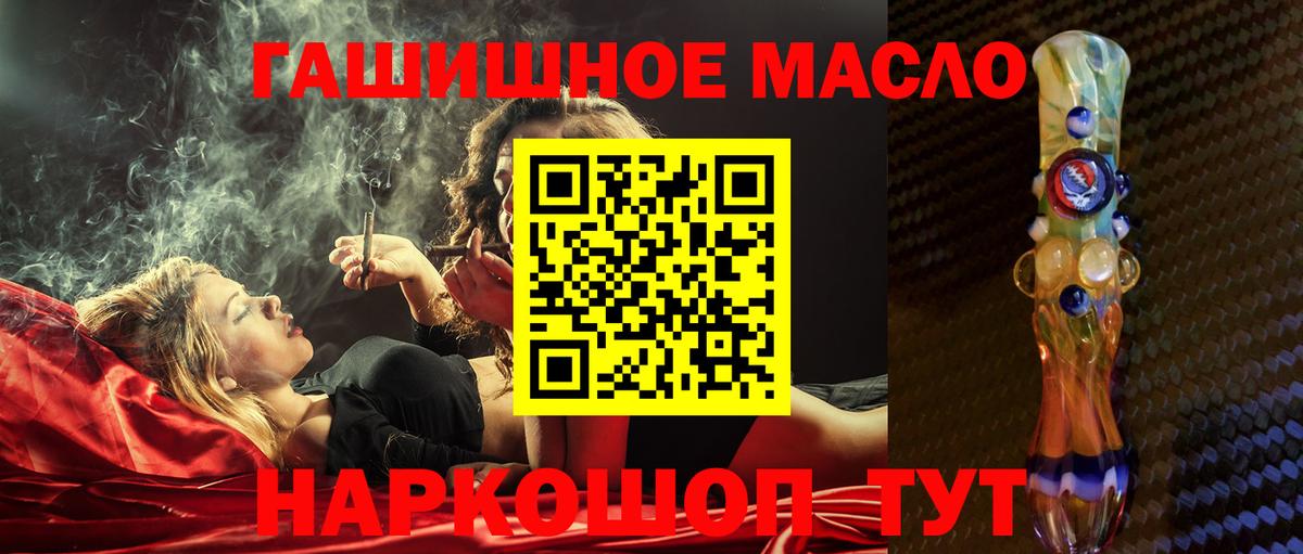 Южно-Сахалинск  Дистиллят ТГК вейп с тгк  Вход с VPN 