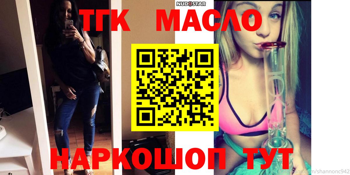 ТГК гашишное масло Южно-Сахалинск